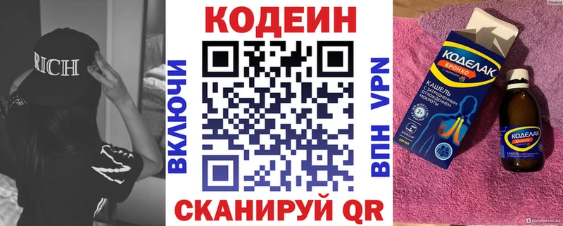 Codein Purple Drank  Лесосибирск 
