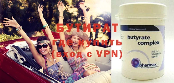 бутират Верхнеуральск