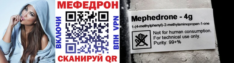 Меф мяу мяу  Лесосибирск 