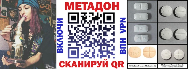 Метадон VHQ Лесосибирск